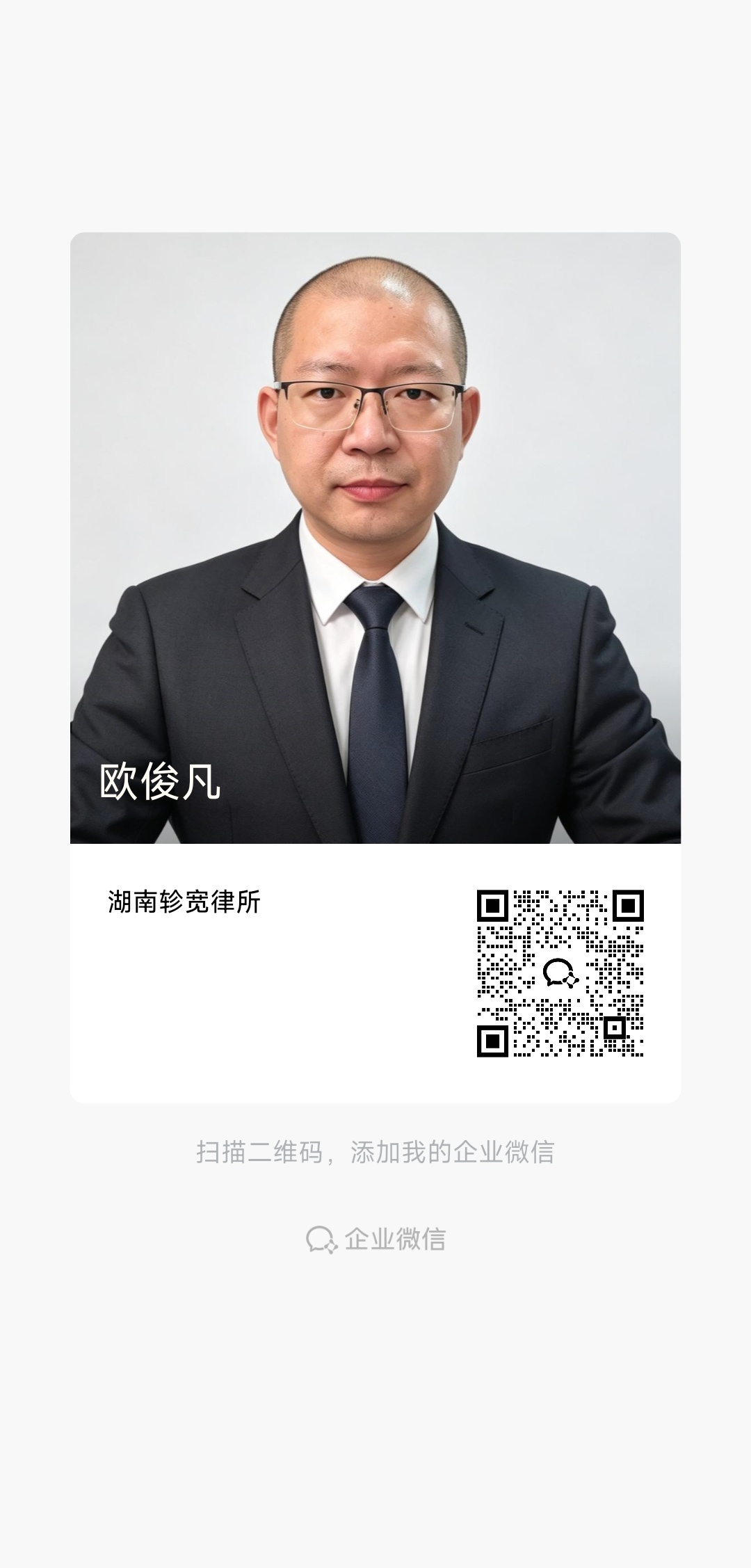 微信二维码